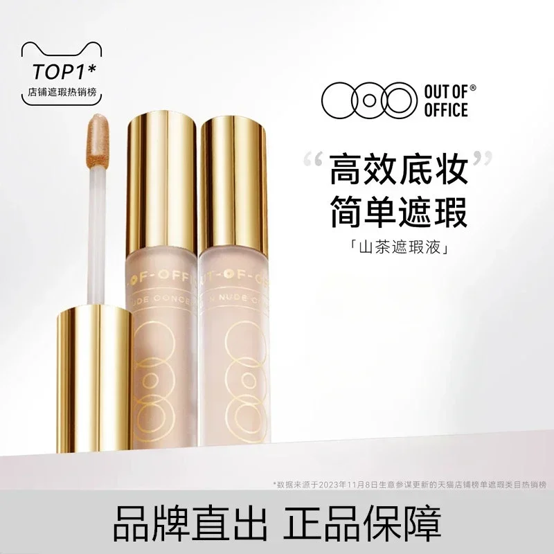 OOO OUT OF OFFICE OUTOFOFFICE  - Beauty Without Makeup recensie en prijs